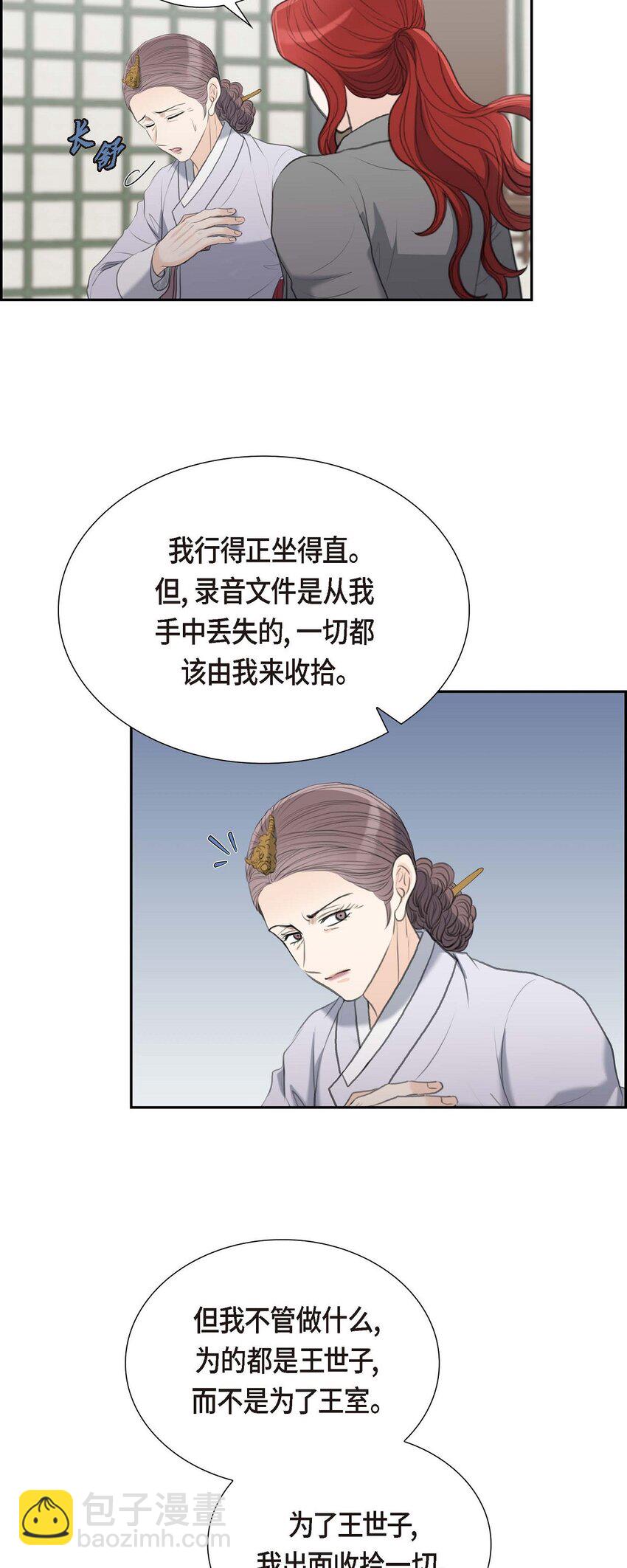 51 你非得这么惹我(1/2)-第51话