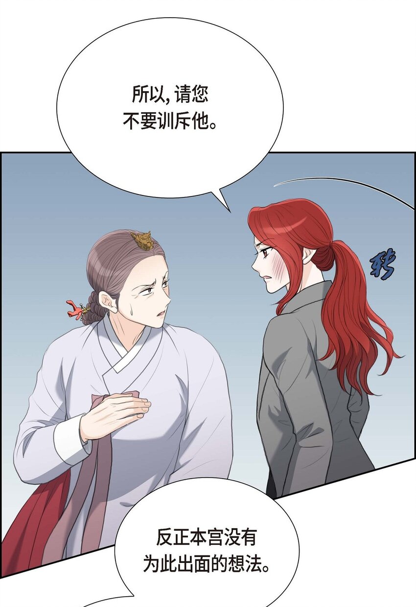 51 你非得这么惹我(1/2)-第51话