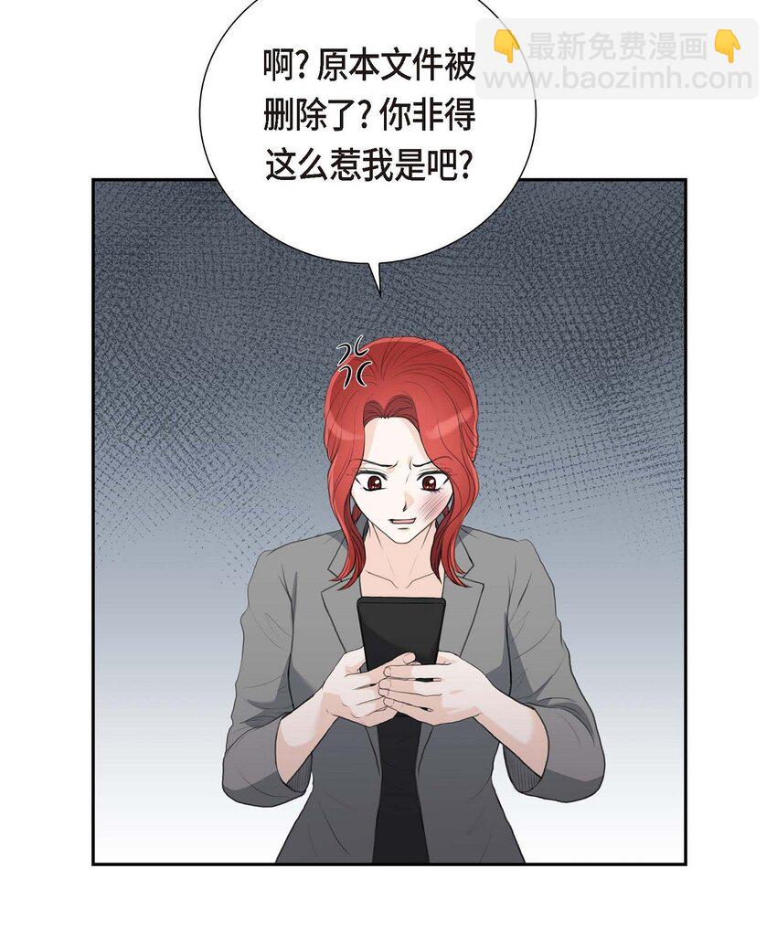 51 你非得这么惹我(1/2)-第51话