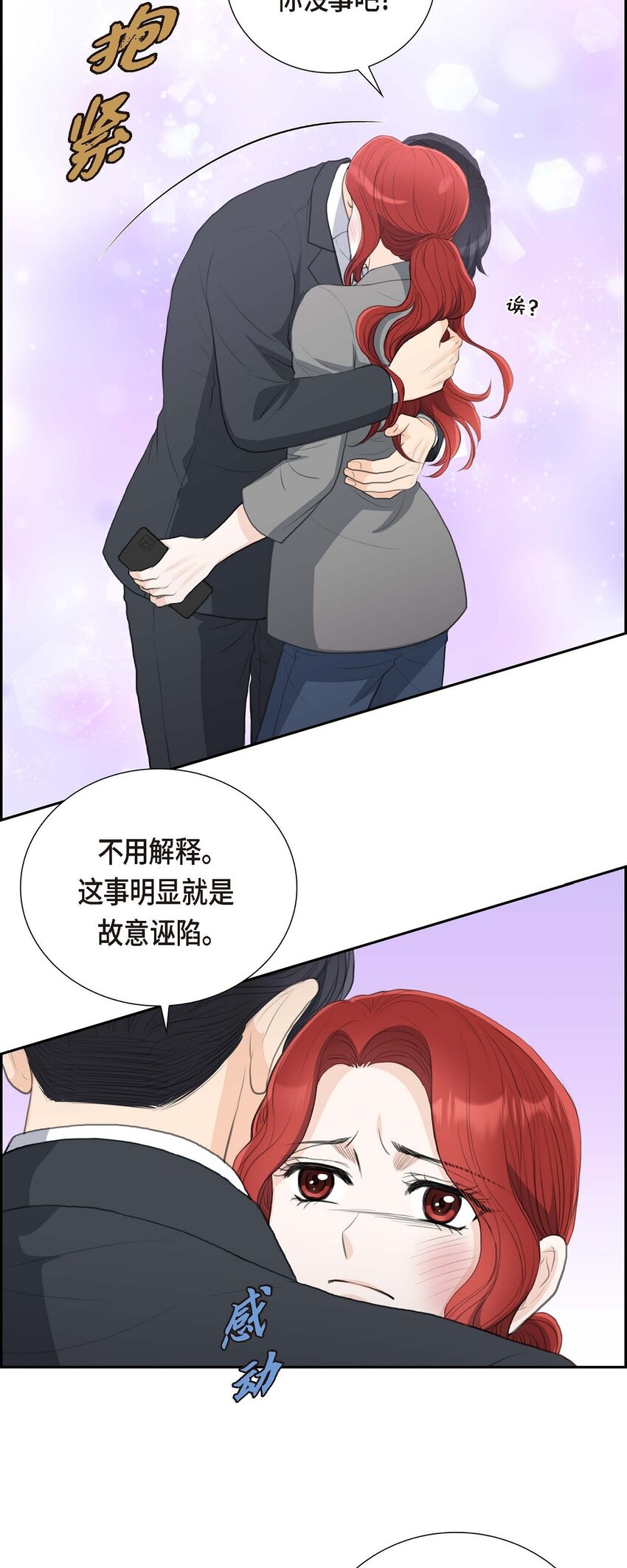 51 你非得这么惹我(1/2)-第51话