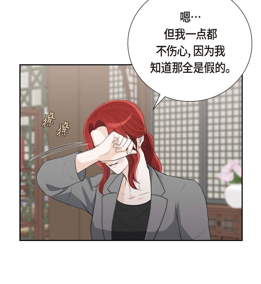 51 你非得这么惹我(1/2)-第51话