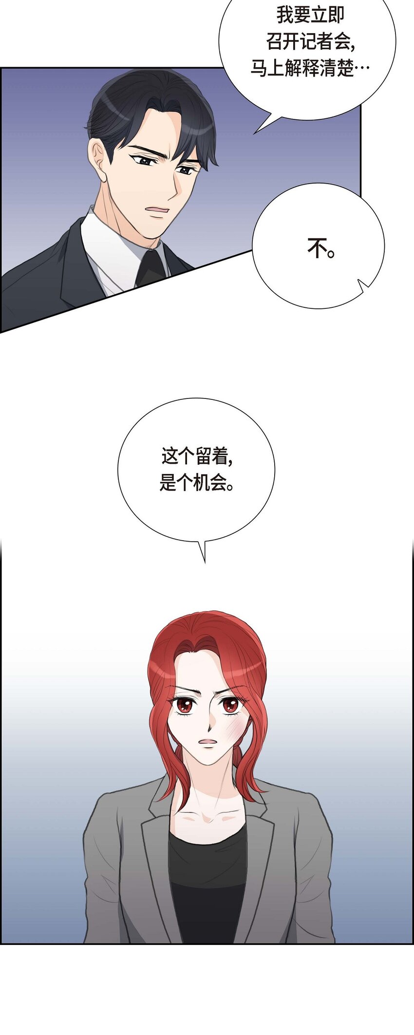 51 你非得这么惹我(1/2)-第51话