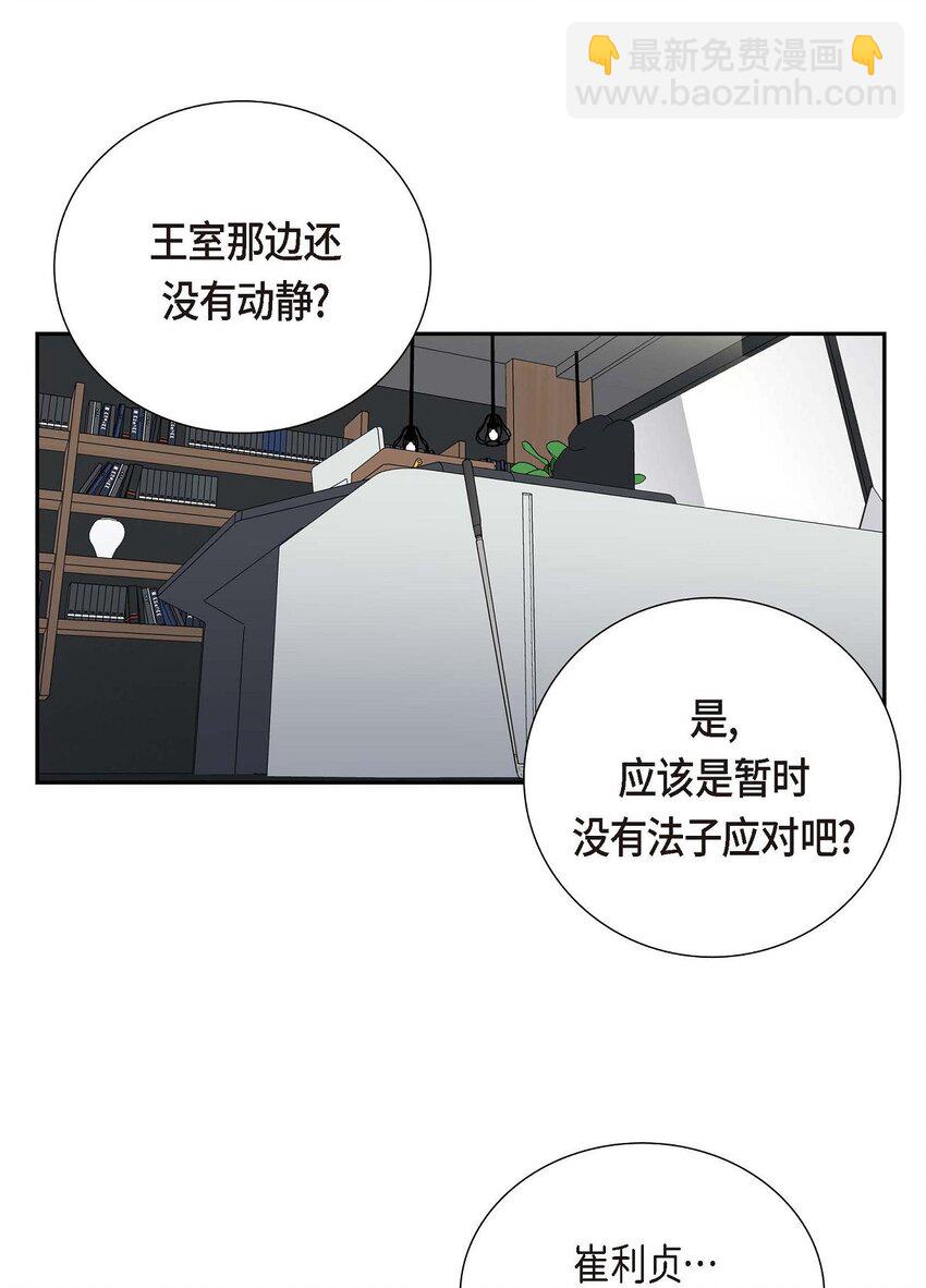 51 你非得这么惹我(1/2)-第51话