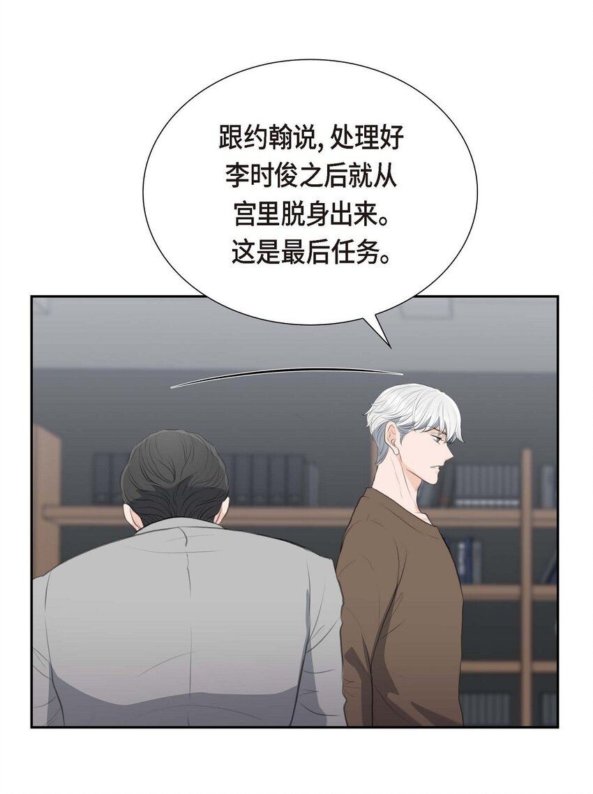 51 你非得这么惹我(1/2)-第51话