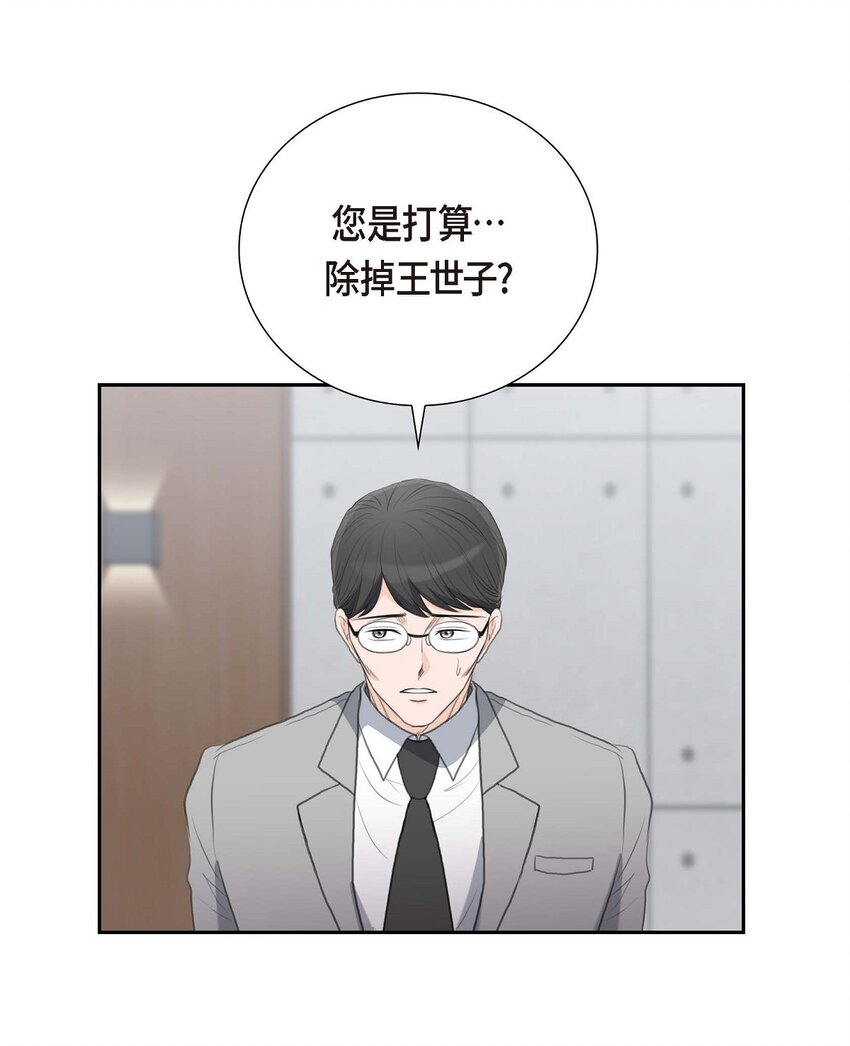 51 你非得这么惹我(1/2)-第51话