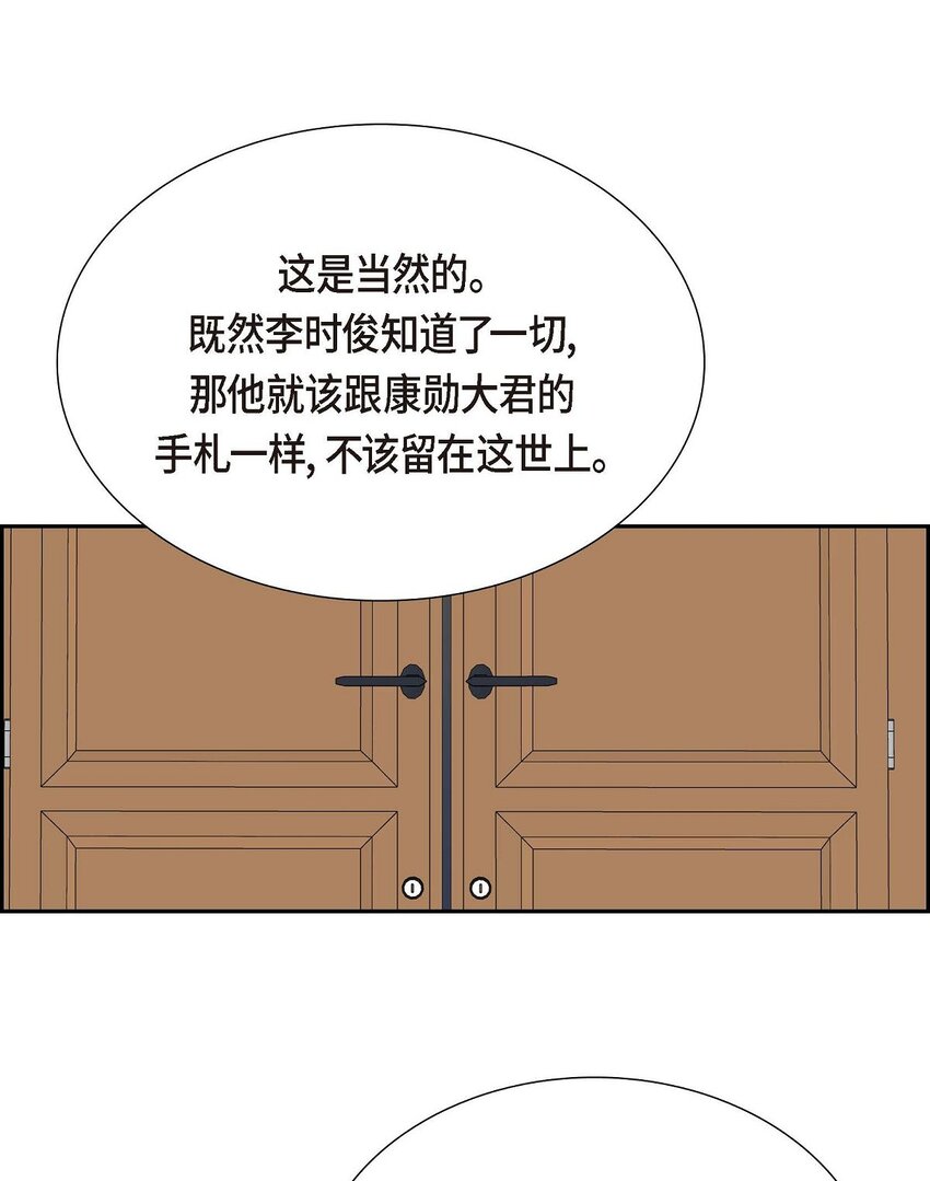 51 你非得这么惹我(1/2)-第51话