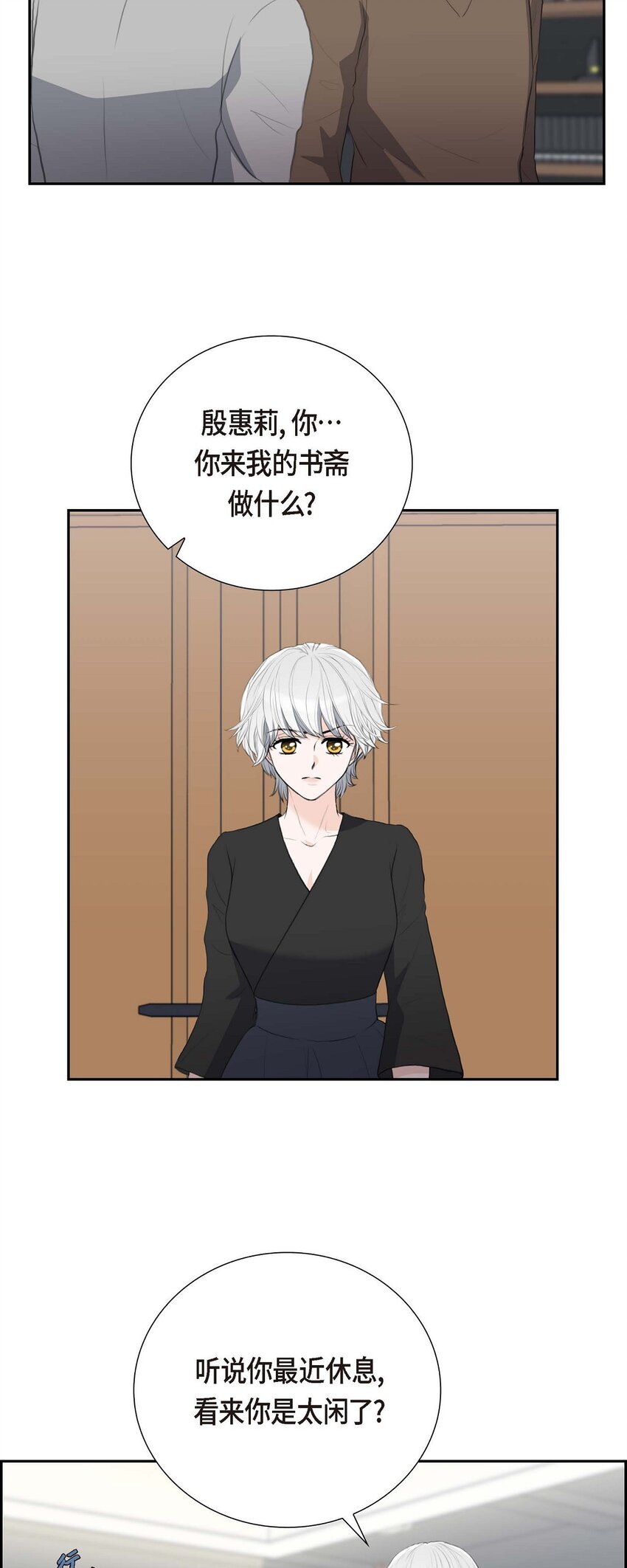 51 你非得这么惹我(1/2)-第51话