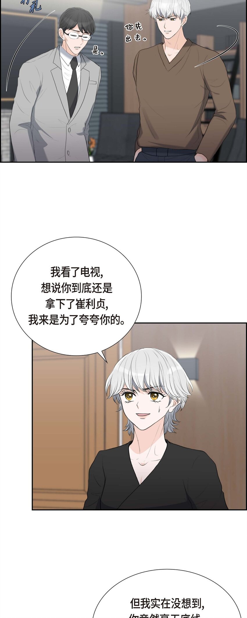 51 你非得这么惹我(1/2)-第51话