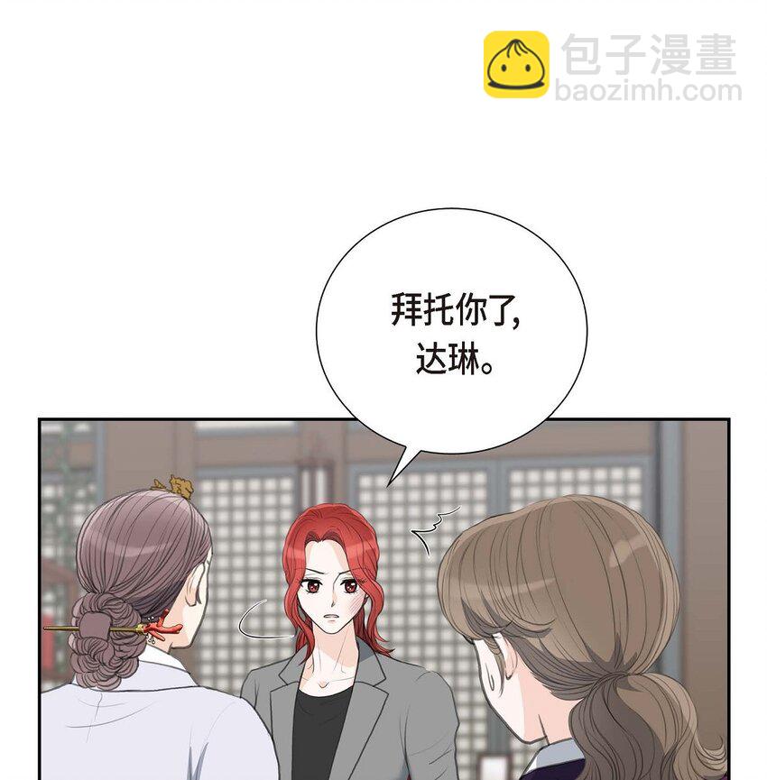 51 你非得这么惹我(1/2)-第51话