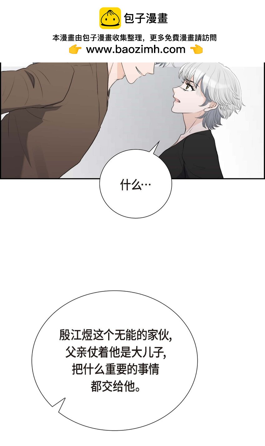 51 你非得这么惹我(1/2)-第51话