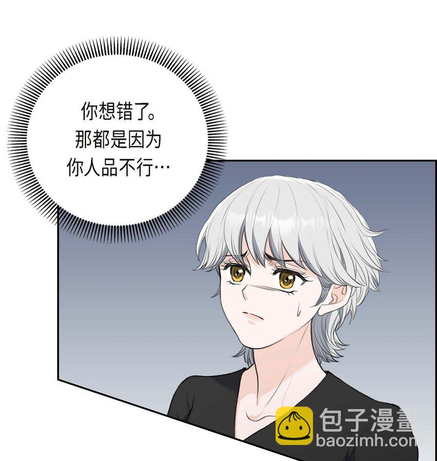 51 你非得这么惹我(1/2)-第51话