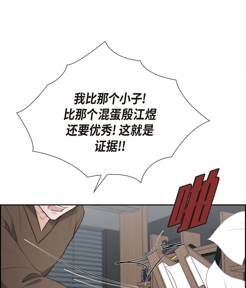 51 你非得这么惹我(1/2)-第51话