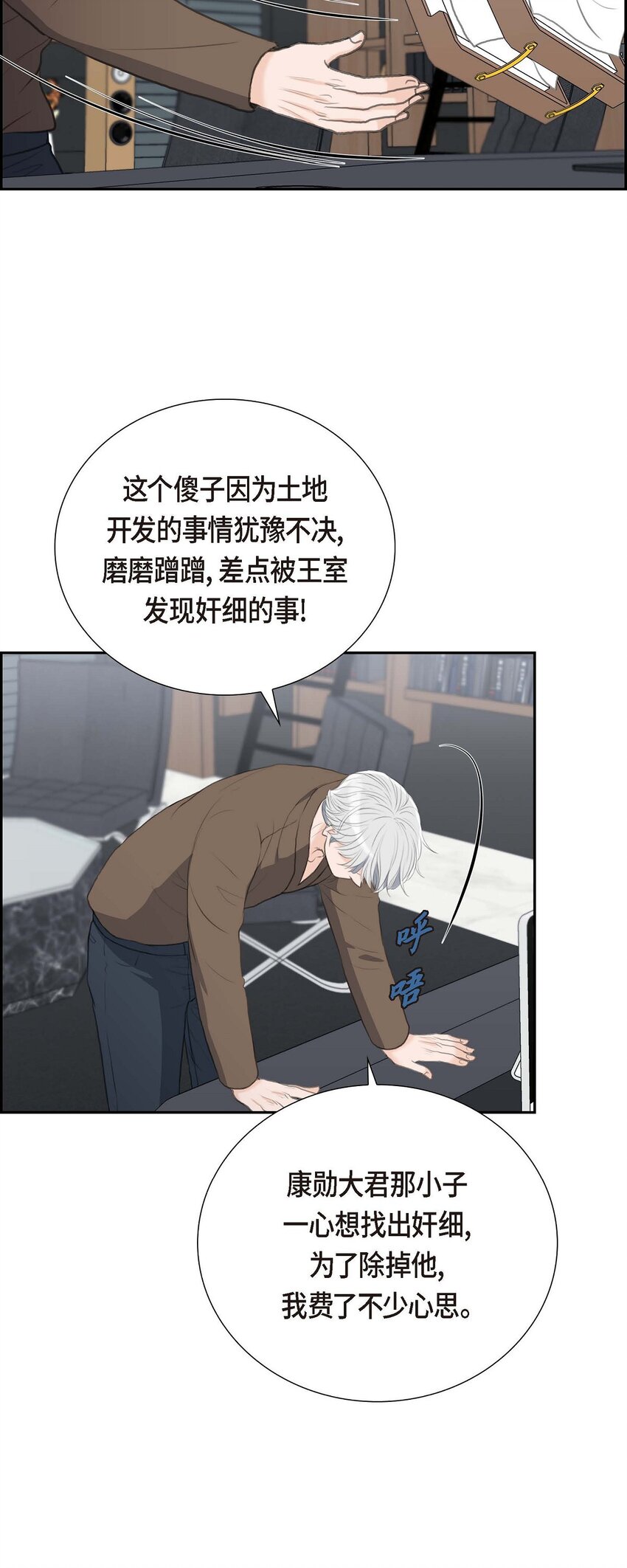 51 你非得这么惹我(1/2)-第51话