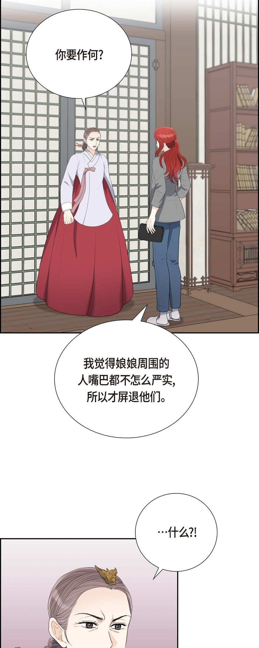 51 你非得这么惹我(1/2)-第51话