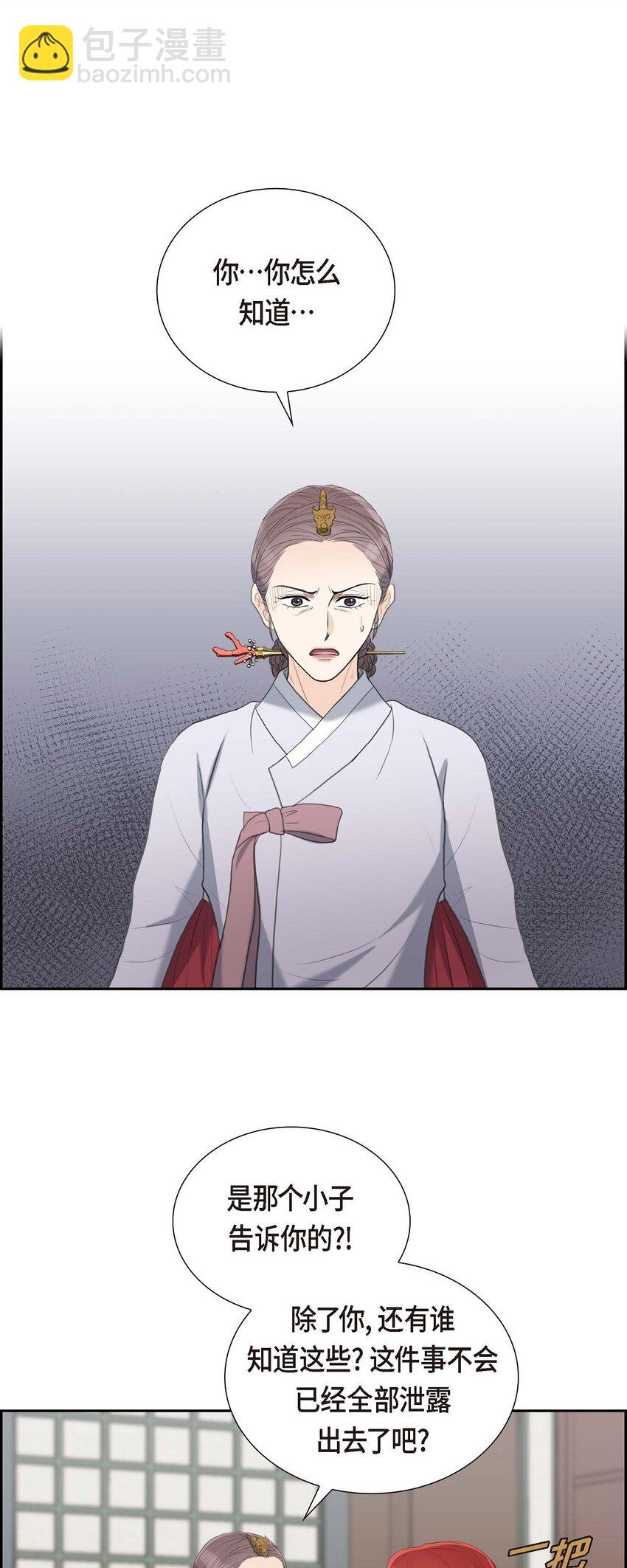 51 你非得这么惹我(1/2)-第51话