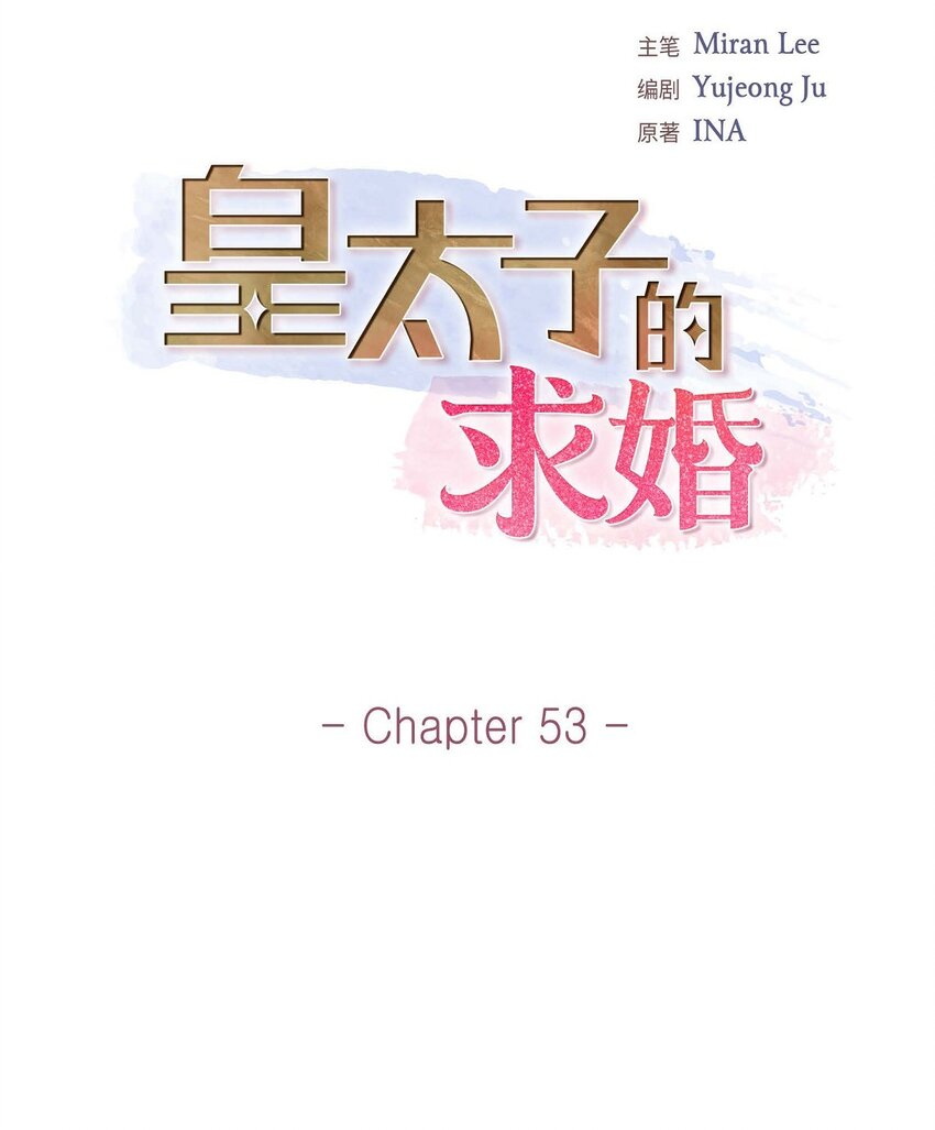 53 一个非常致命的弱点(1/2)-第53话