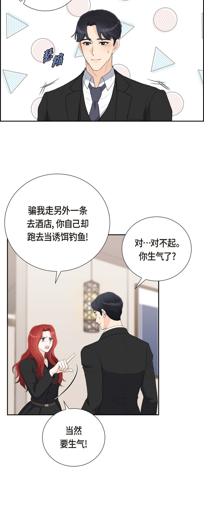 53 一个非常致命的弱点(1/2)-第53话