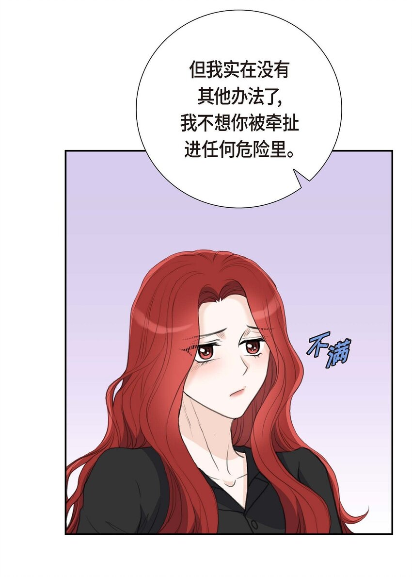 53 一个非常致命的弱点(1/2)-第53话