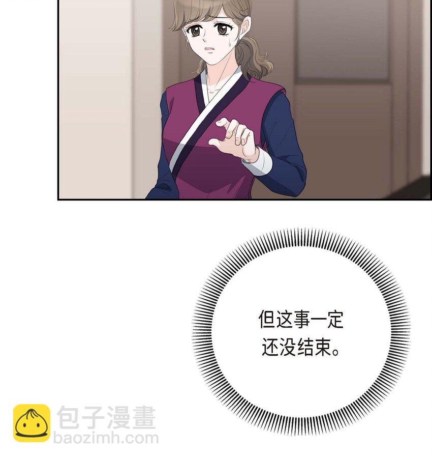 53 一个非常致命的弱点(1/2)-第53话