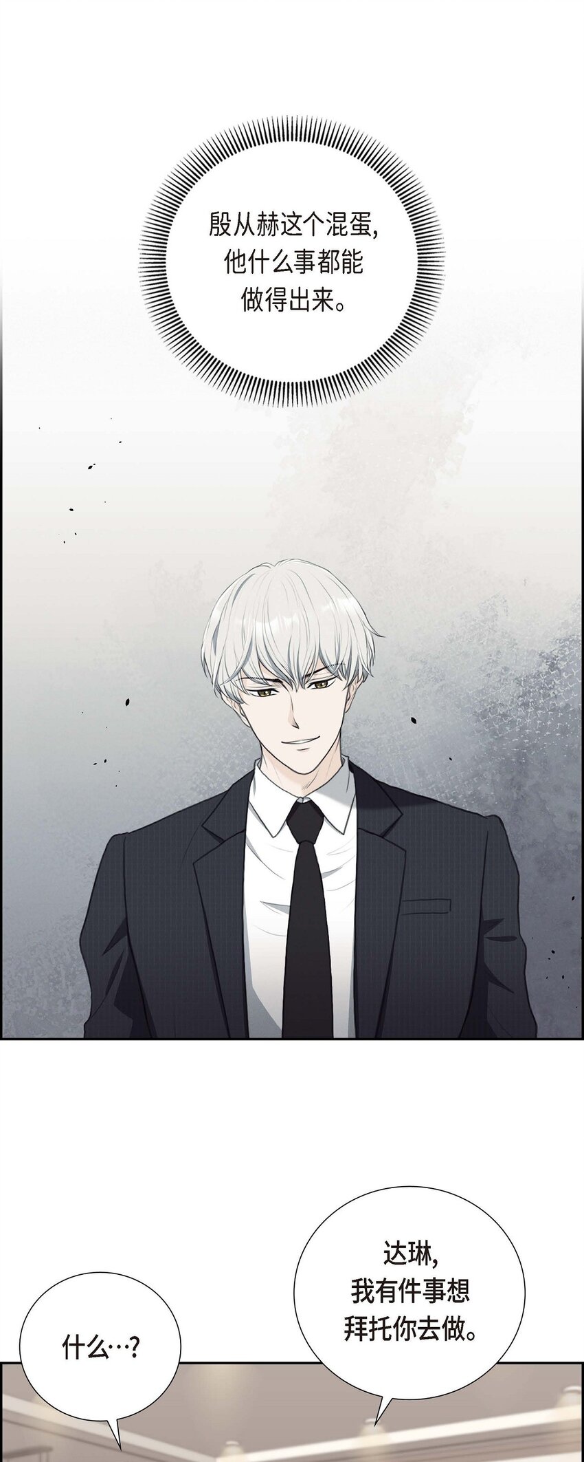 53 一个非常致命的弱点(1/2)-第53话