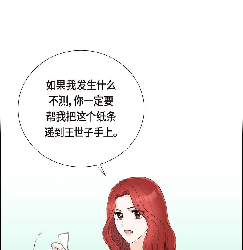 53 一个非常致命的弱点(1/2)-第53话