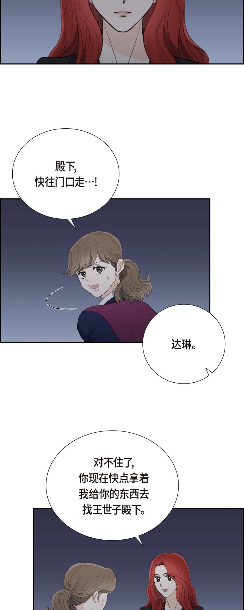 53 一个非常致命的弱点(1/2)-第53话