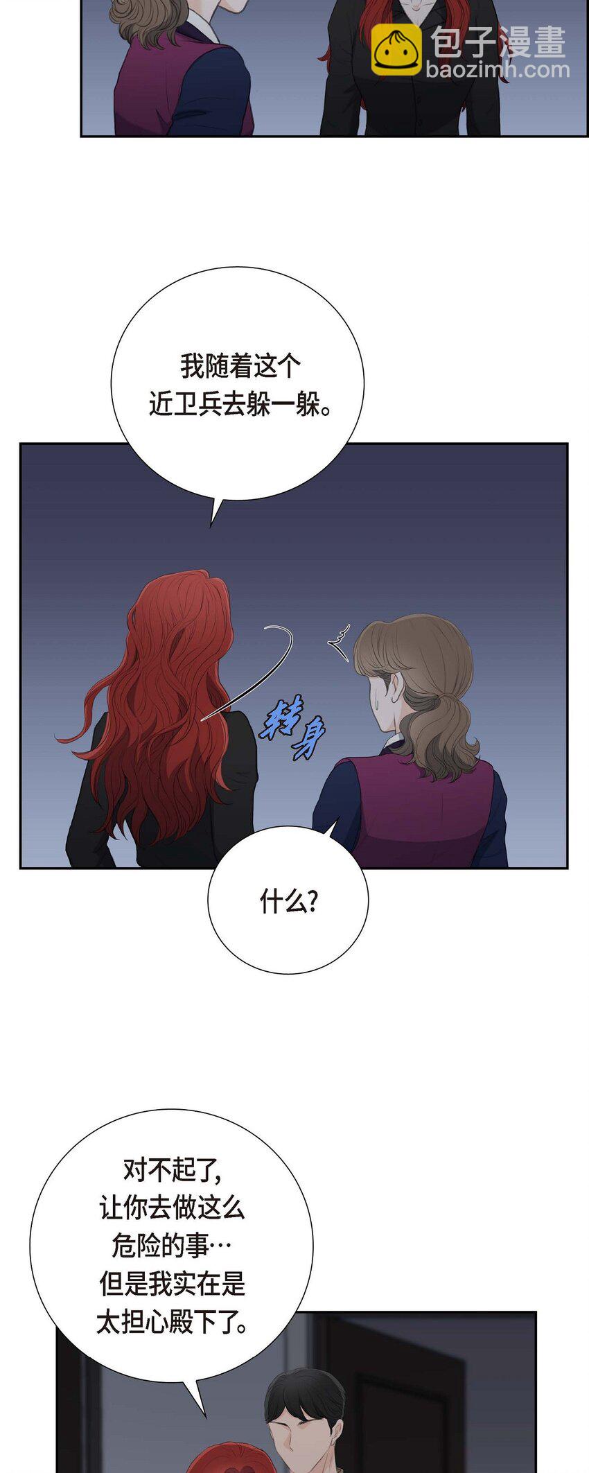 53 一个非常致命的弱点(1/2)-第53话