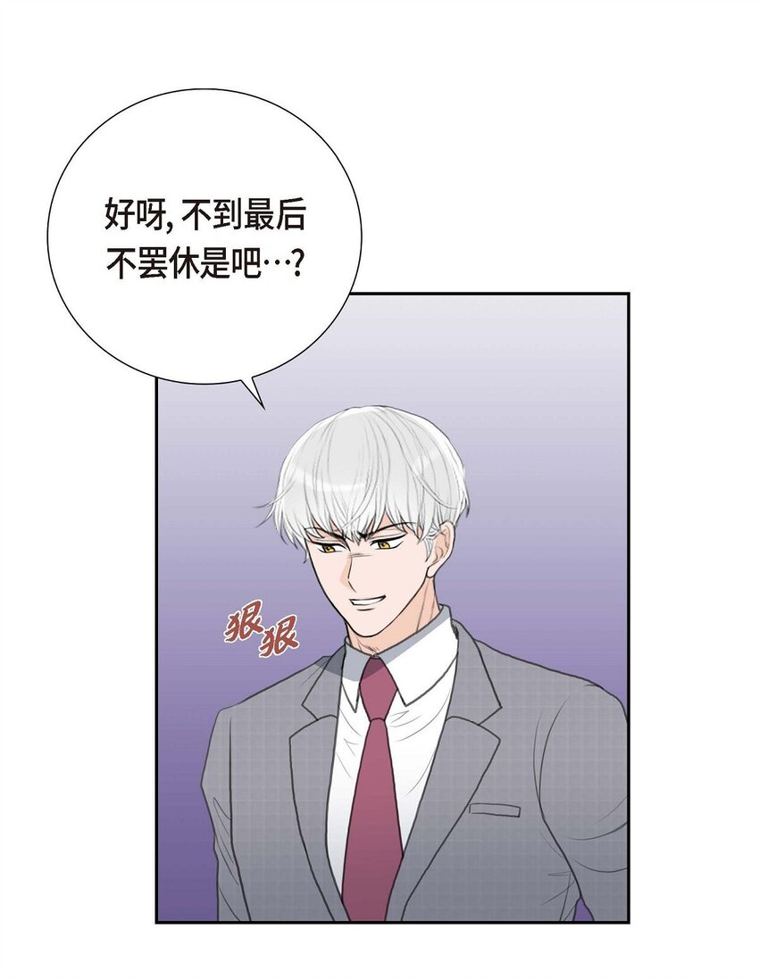 53 一个非常致命的弱点(1/2)-第53话