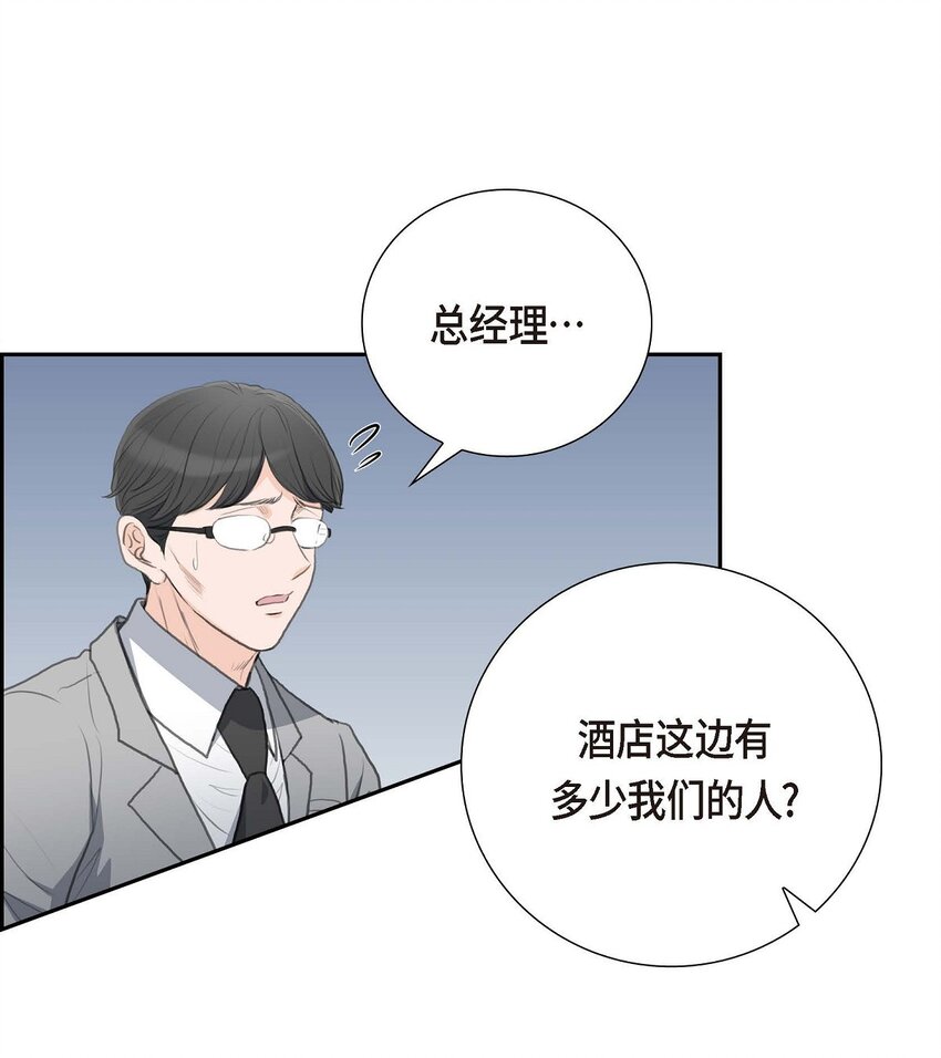 53 一个非常致命的弱点(1/2)-第53话