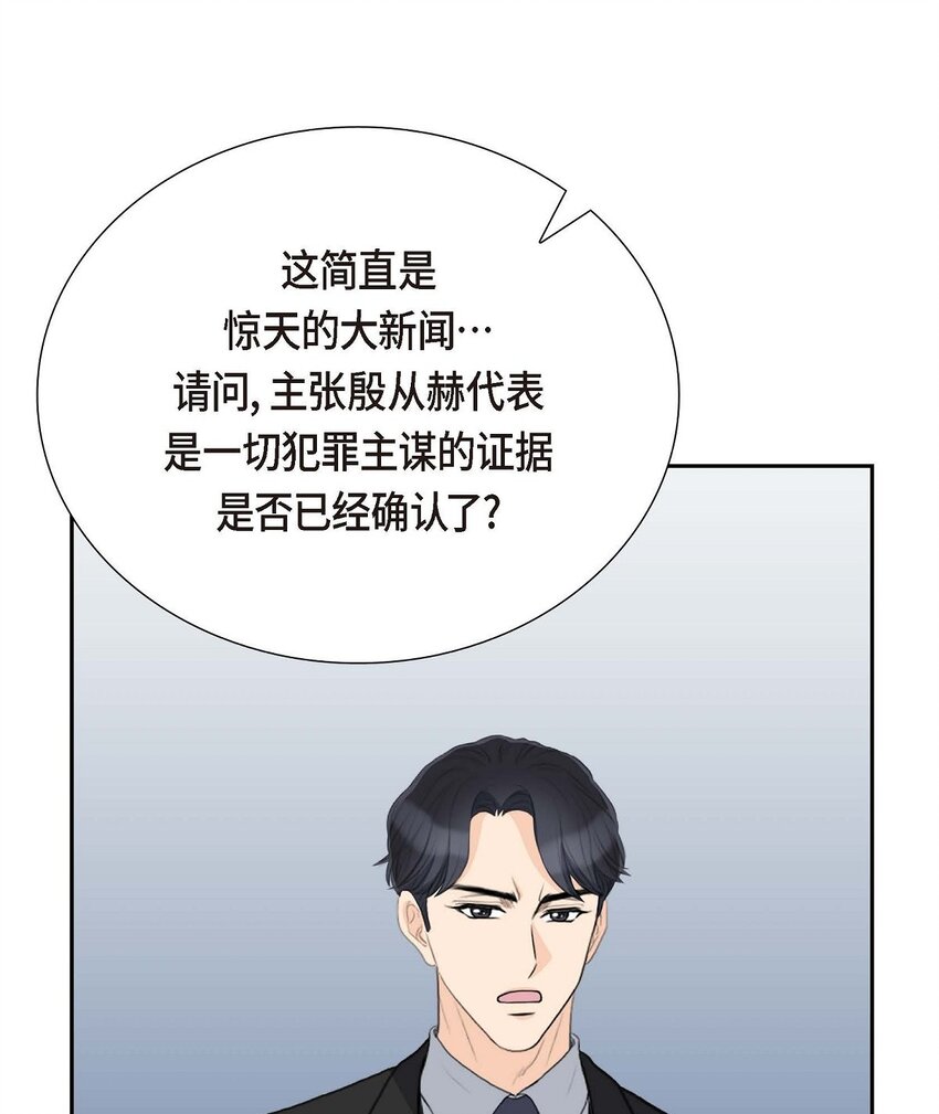 55 王世子妃绯闻的录音(1/2)-第55话