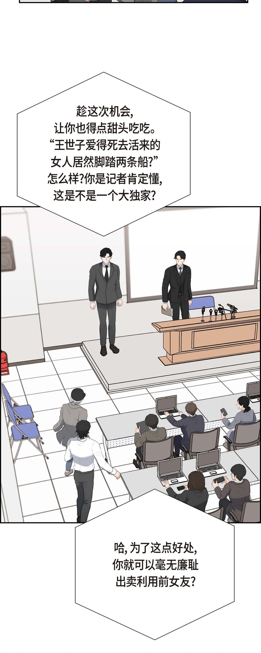 55 王世子妃绯闻的录音(1/2)-第55话