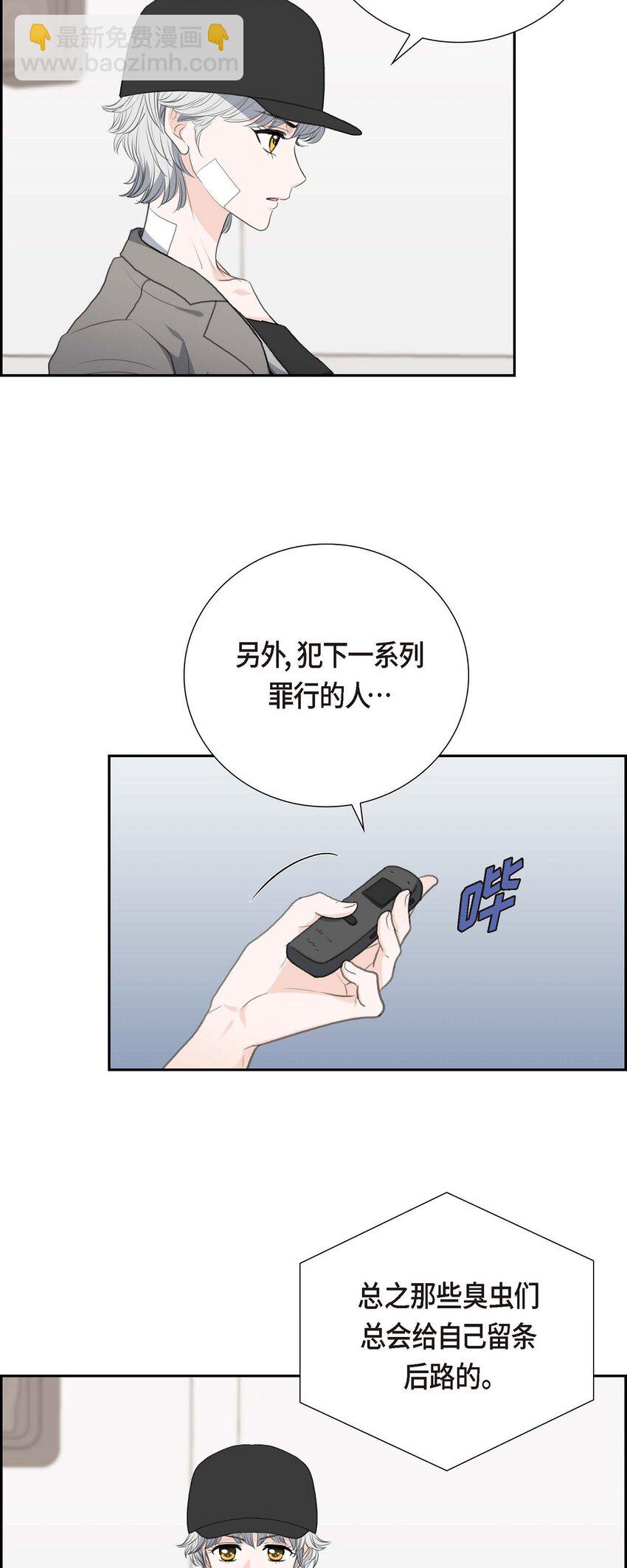 55 王世子妃绯闻的录音(1/2)-第55话