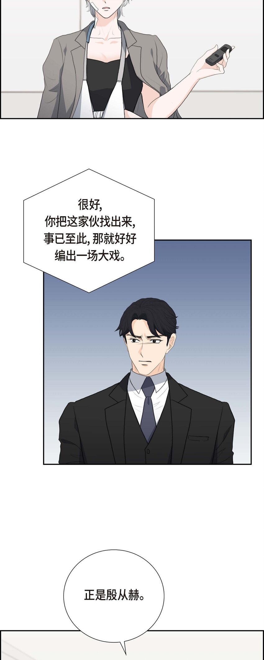 55 王世子妃绯闻的录音(1/2)-第55话