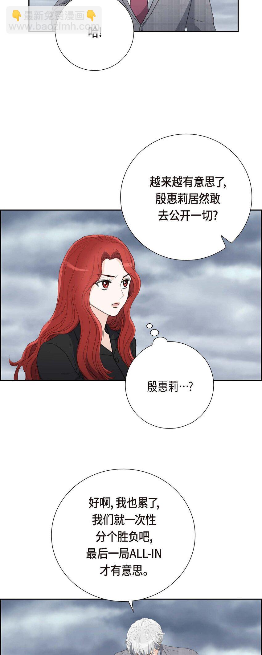 55 王世子妃绯闻的录音(1/2)-第55话