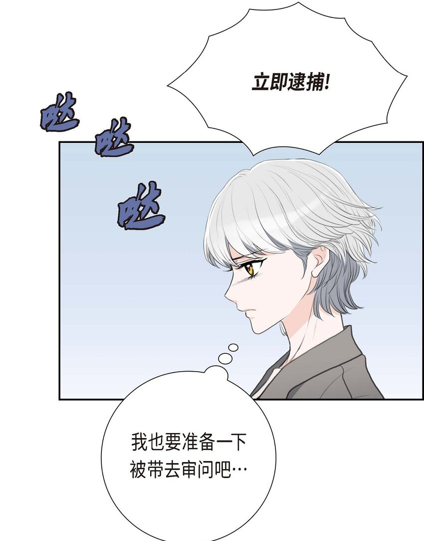 55 王世子妃绯闻的录音(1/2)-第55话