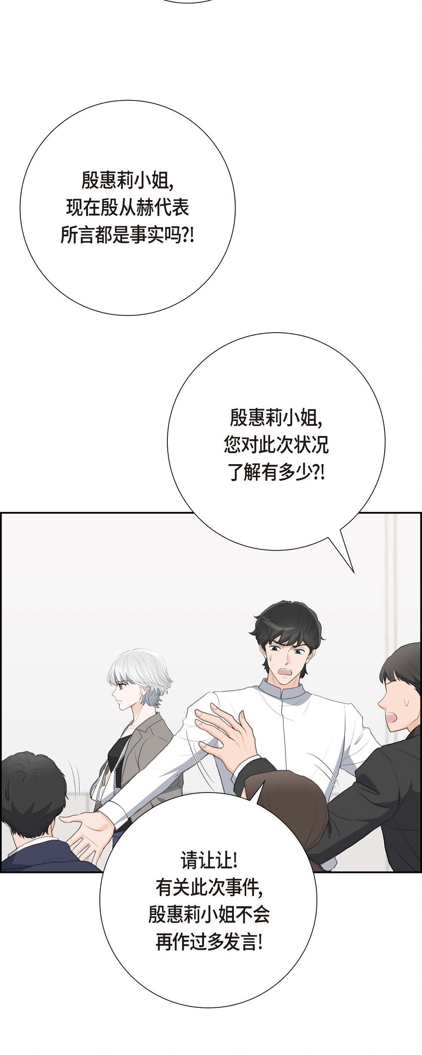 55 王世子妃绯闻的录音(1/2)-第55话