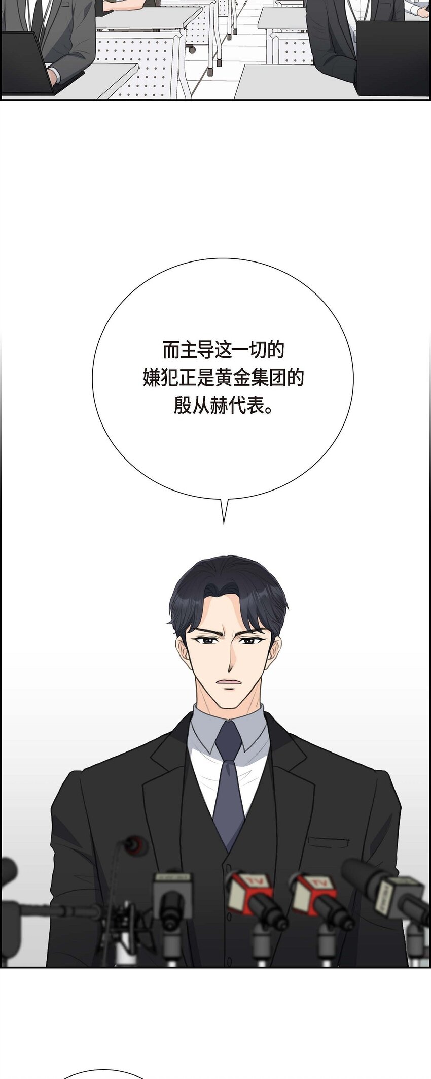 55 王世子妃绯闻的录音(1/2)-第55话