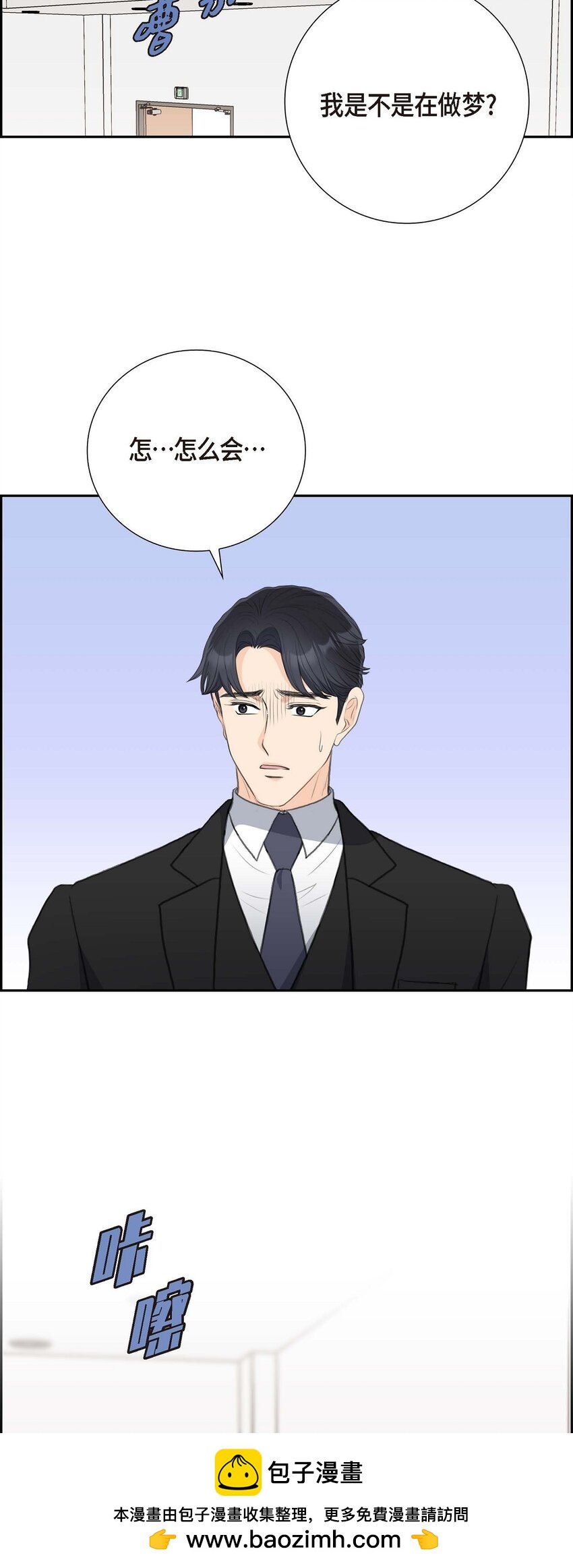 55 王世子妃绯闻的录音(1/2)-第55话