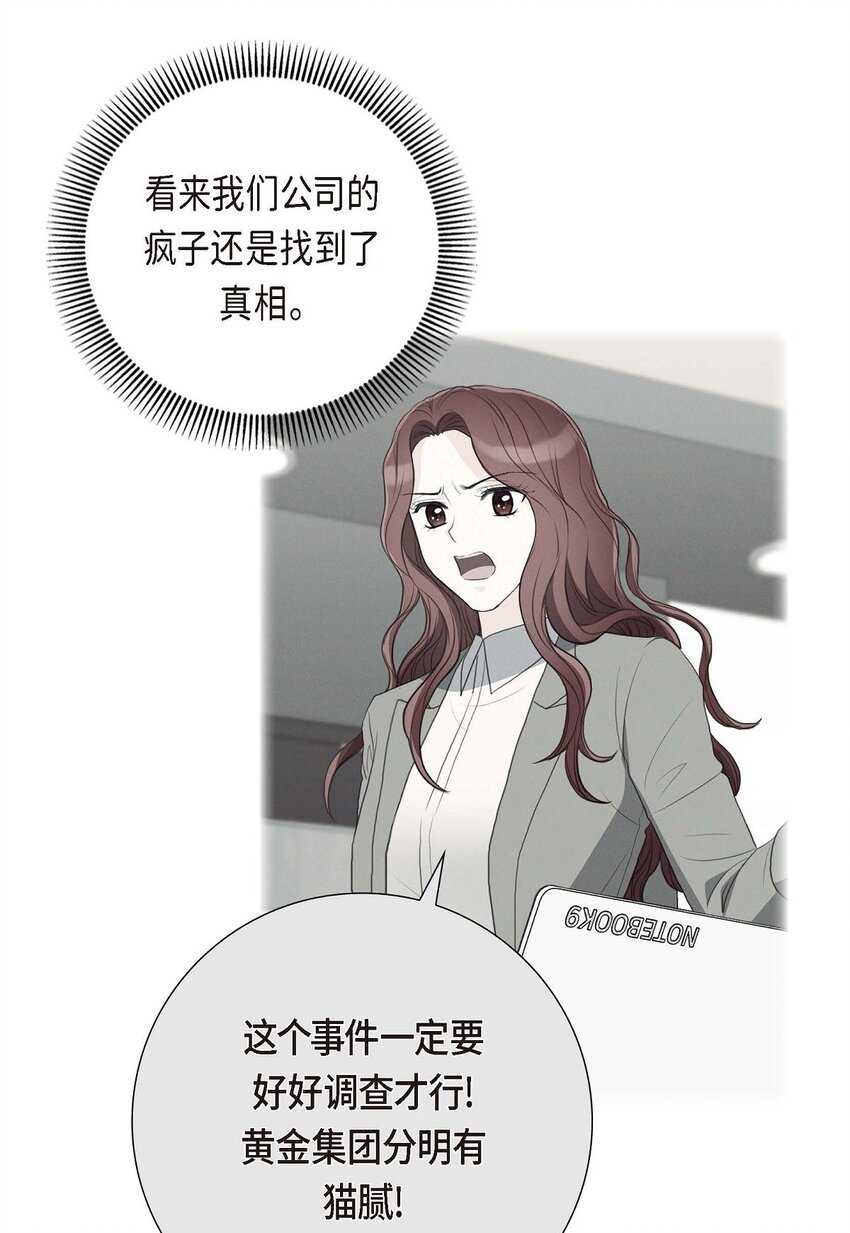 55 王世子妃绯闻的录音(1/2)-第55话