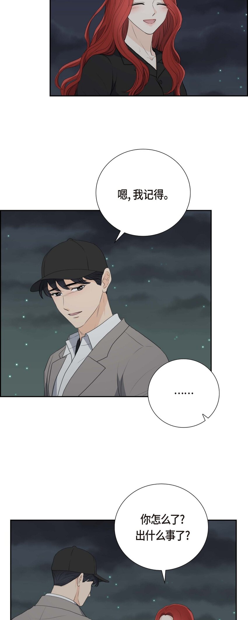 57 不要为了我放弃机会(1/2)-第57话