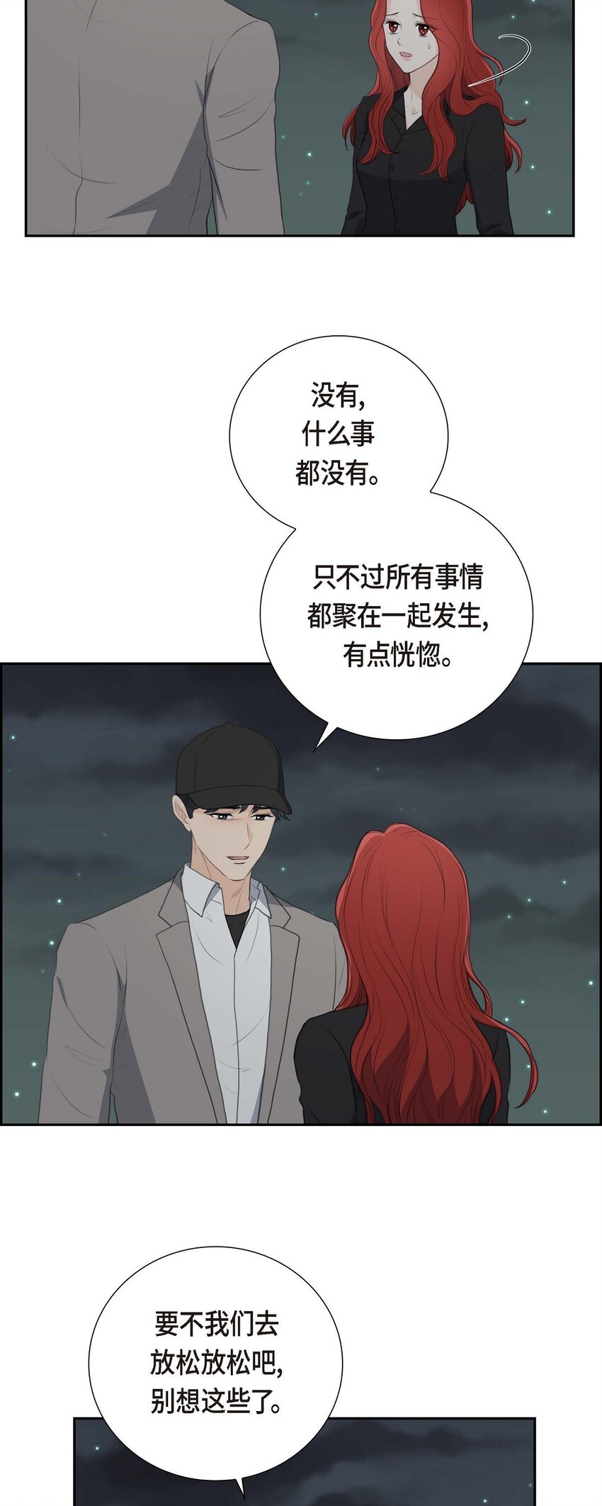 57 不要为了我放弃机会(1/2)-第57话