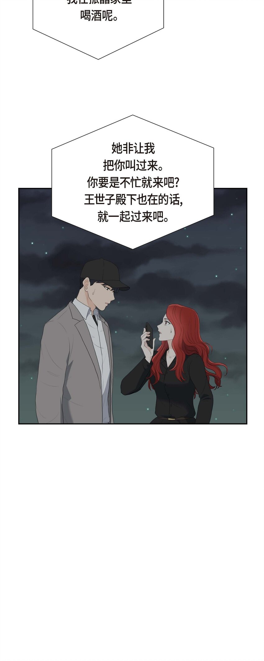 57 不要为了我放弃机会(1/2)-第57话