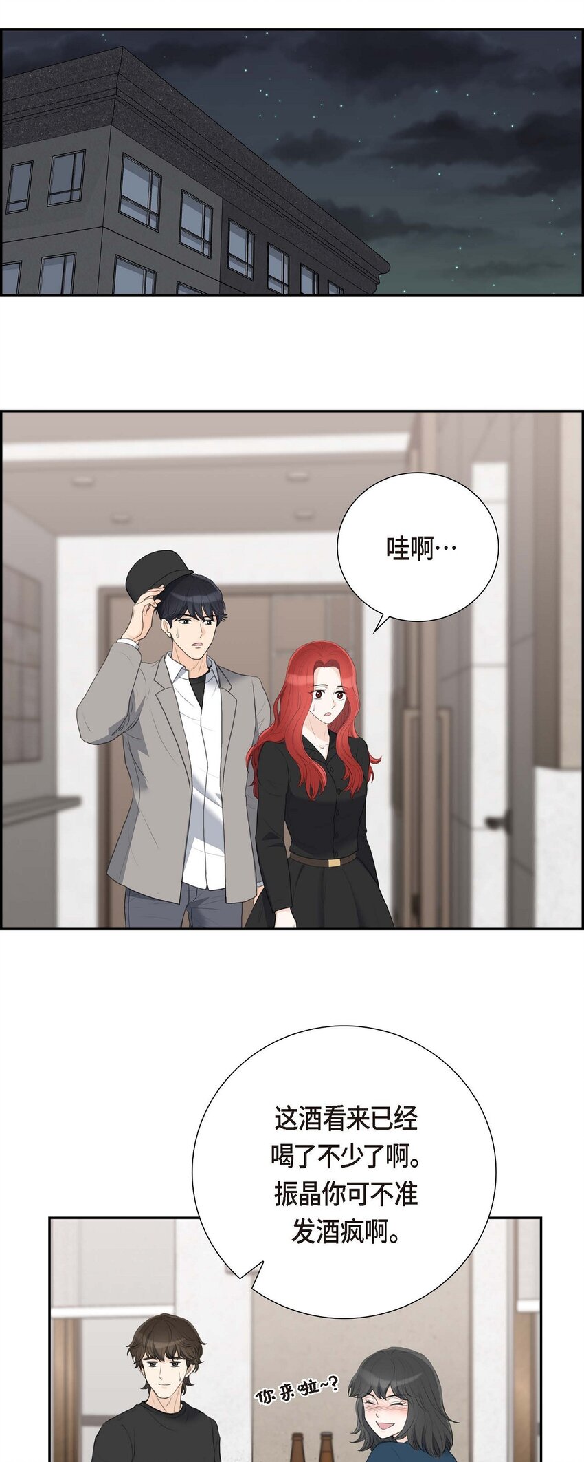 57 不要为了我放弃机会(1/2)-第57话