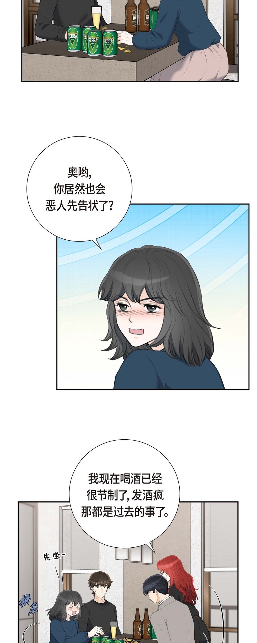 57 不要为了我放弃机会(1/2)-第57话