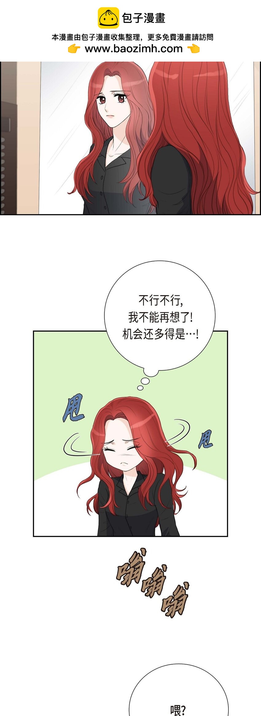 57 不要为了我放弃机会(1/2)-第57话