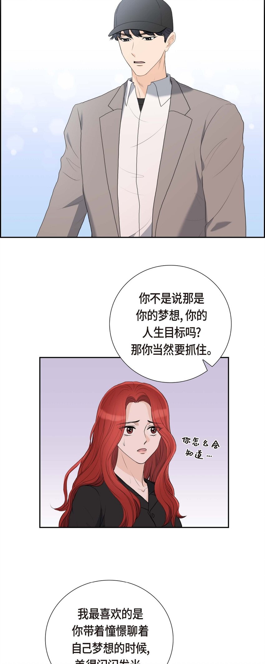 57 不要为了我放弃机会(1/2)-第57话