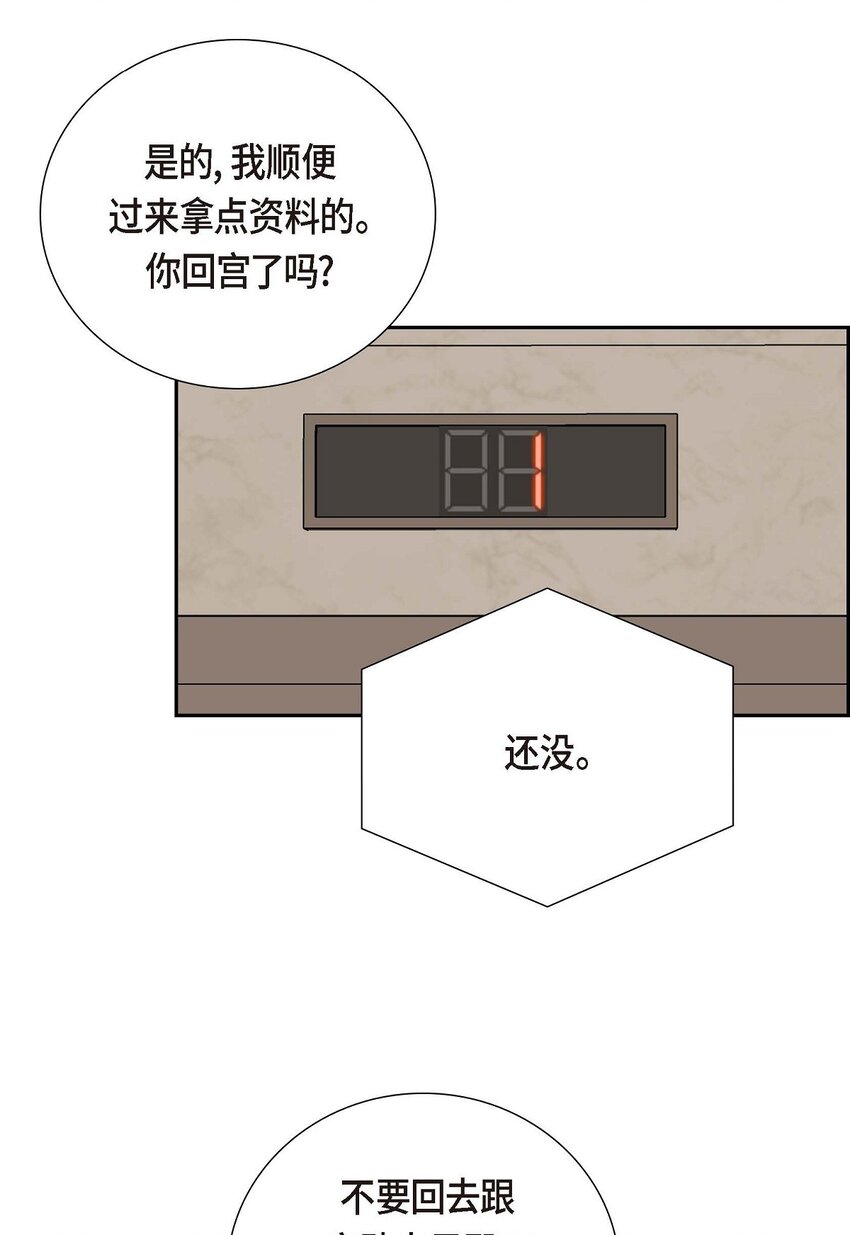 57 不要为了我放弃机会(1/2)-第57话