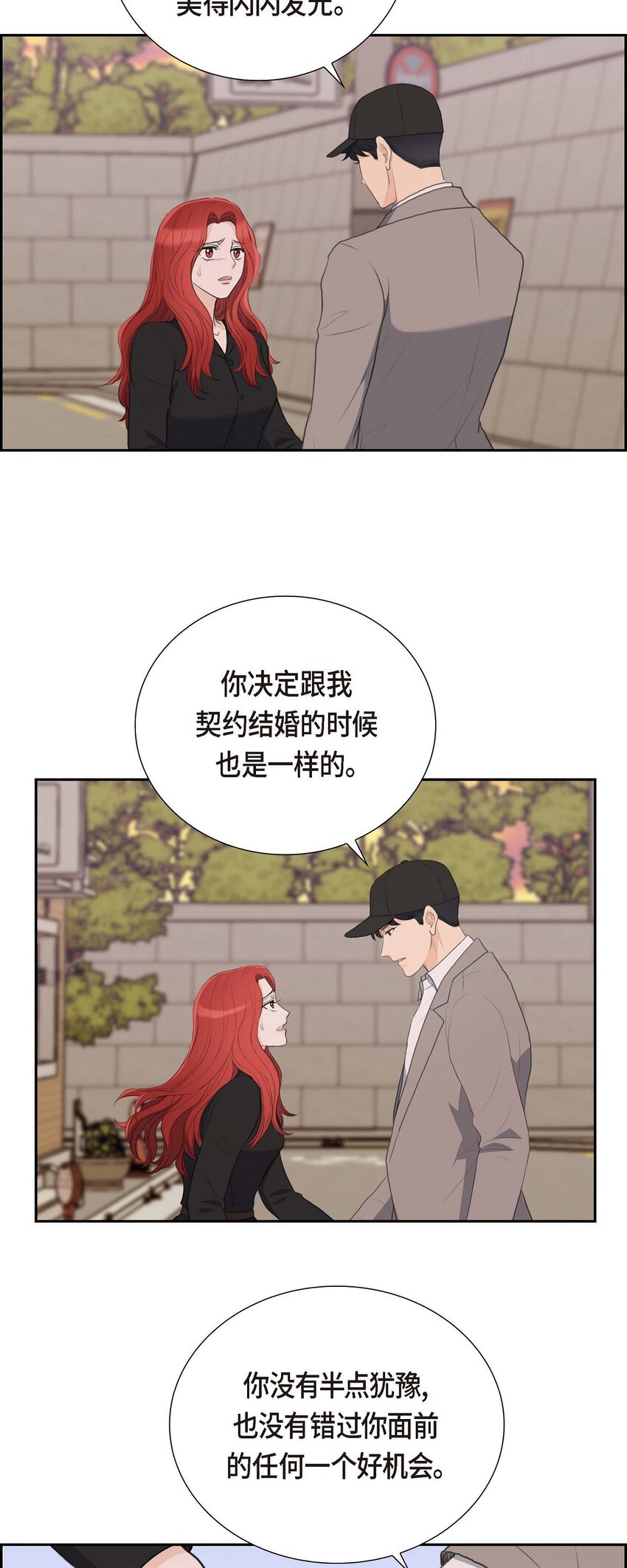 57 不要为了我放弃机会(1/2)-第57话