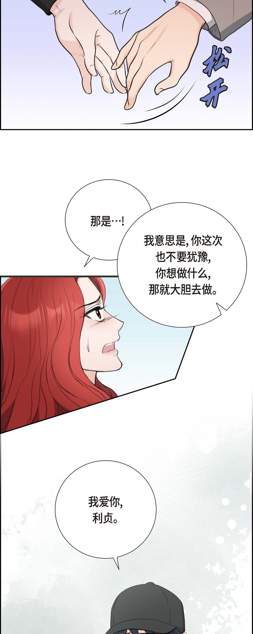 57 不要为了我放弃机会(1/2)-第57话