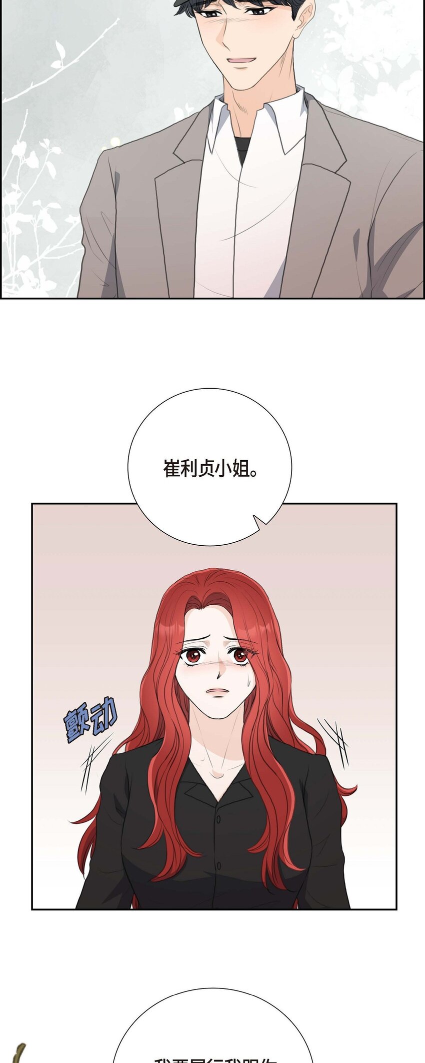 57 不要为了我放弃机会(1/2)-第57话